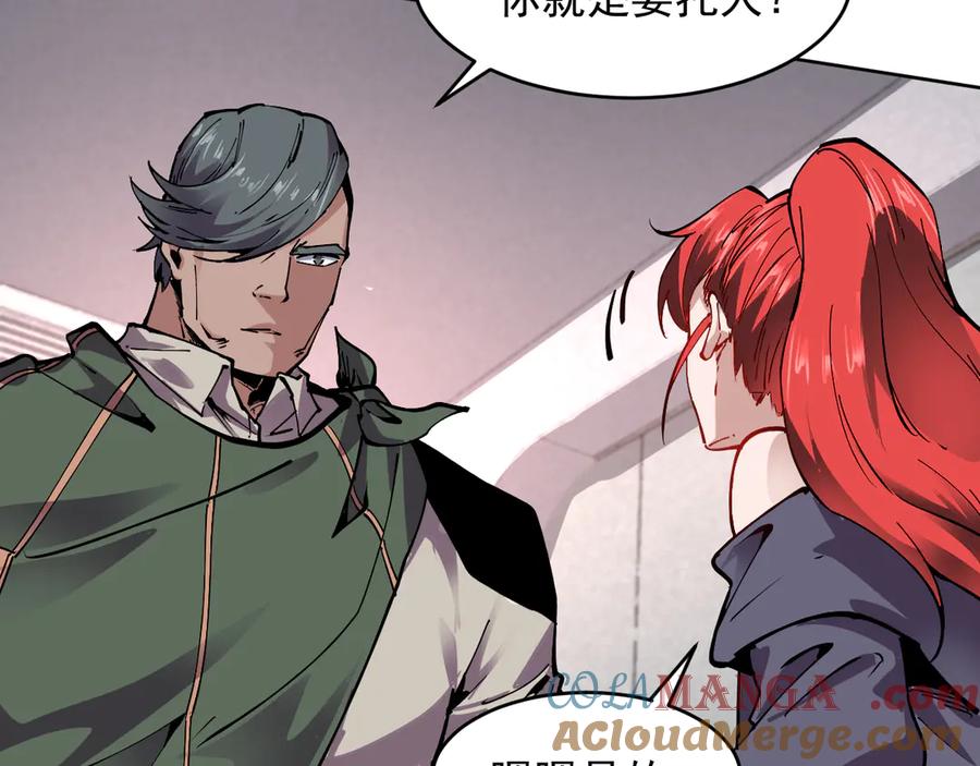 我能看到禁区规则 - 第24话 夜闯红浪漫 - 第40张图