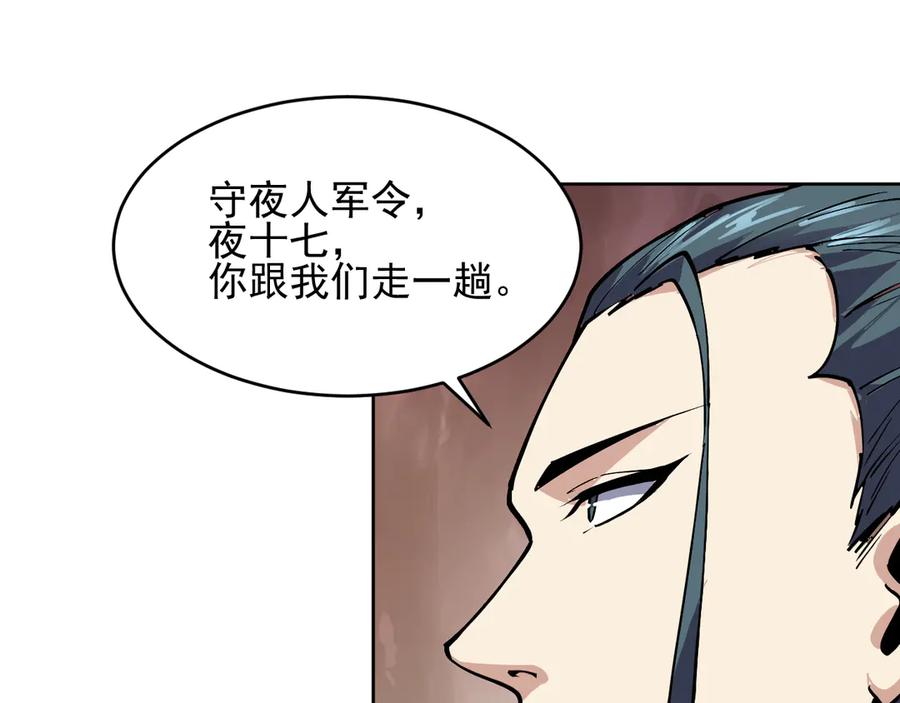 我能看到禁区规则 - 第24话 夜闯红浪漫 - 第83张图