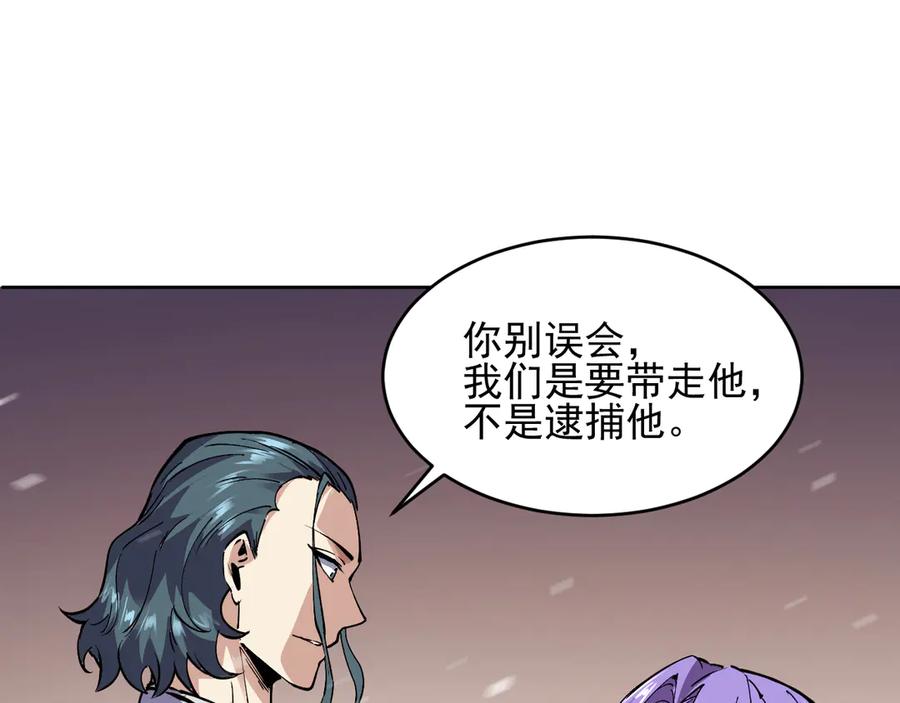 我能看到禁区规则 - 第24话 夜闯红浪漫 - 第89张图