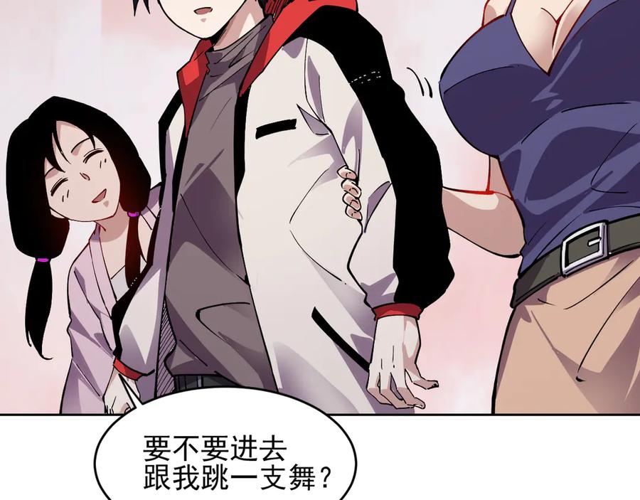 我能看到禁区规则 - 第24话 夜闯红浪漫 - 第59张图