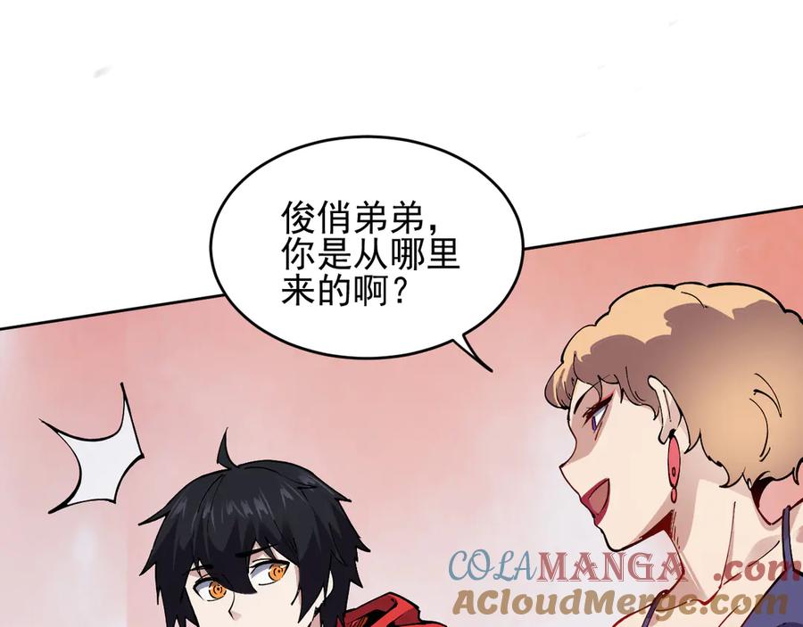 我能看到禁区规则 - 第24话 夜闯红浪漫 - 第58张图