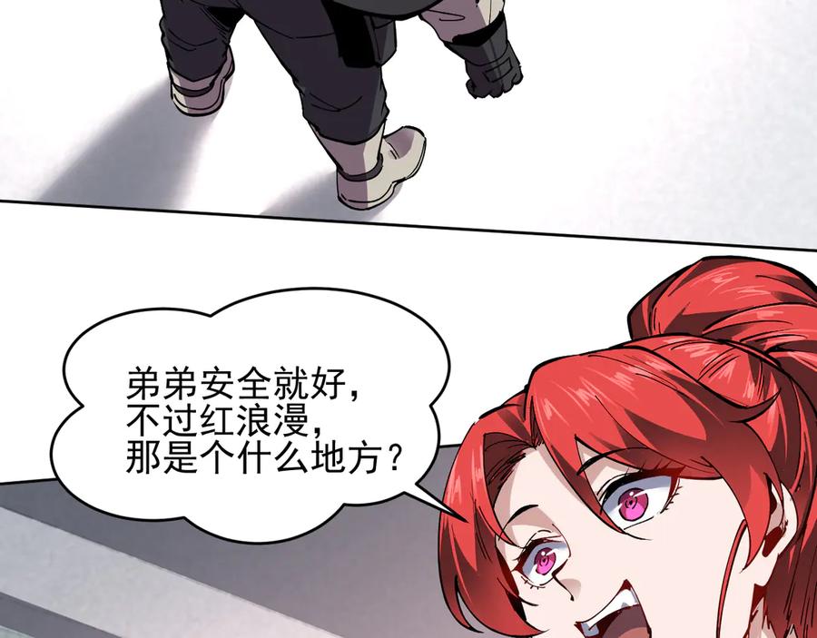 我能看到禁区规则 - 第24话 夜闯红浪漫 - 第38张图