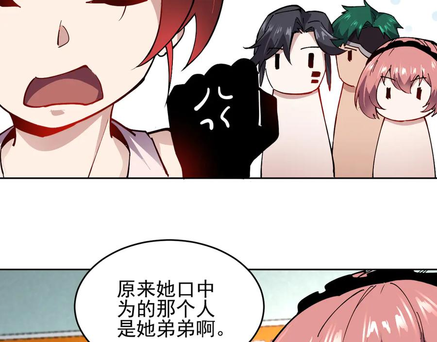 我能看到禁区规则 - 第24话 夜闯红浪漫 - 第48张图