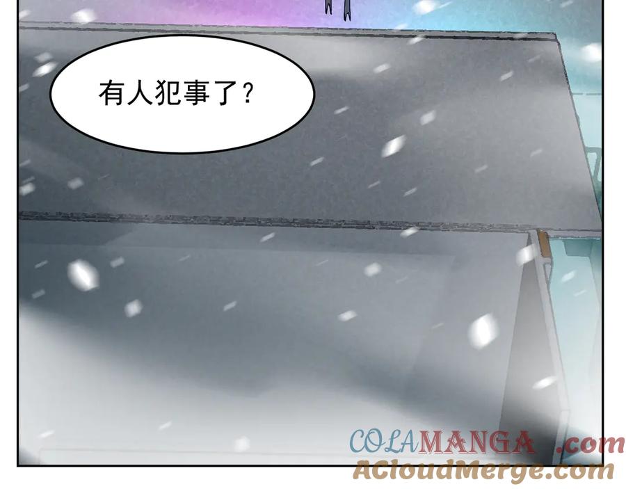 我能看到禁区规则 - 第24话 夜闯红浪漫 - 第82张图