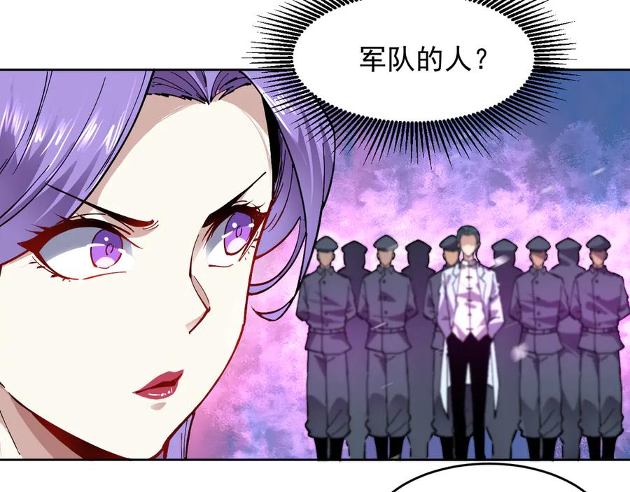 我能看到禁区规则 - 第24话 夜闯红浪漫 - 第77张图