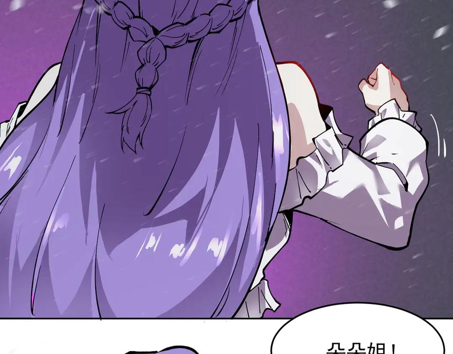 我能看到禁区规则 - 第24话 夜闯红浪漫 - 第63张图