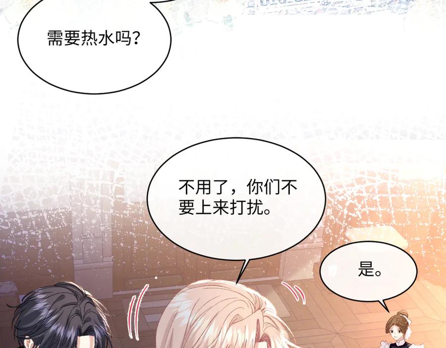 《虐文女主觉醒后》24 我不贪心的 第86页