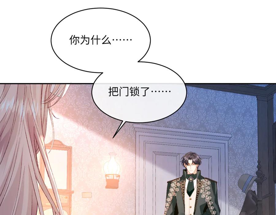《虐文女主觉醒后》24 我不贪心的 第98页