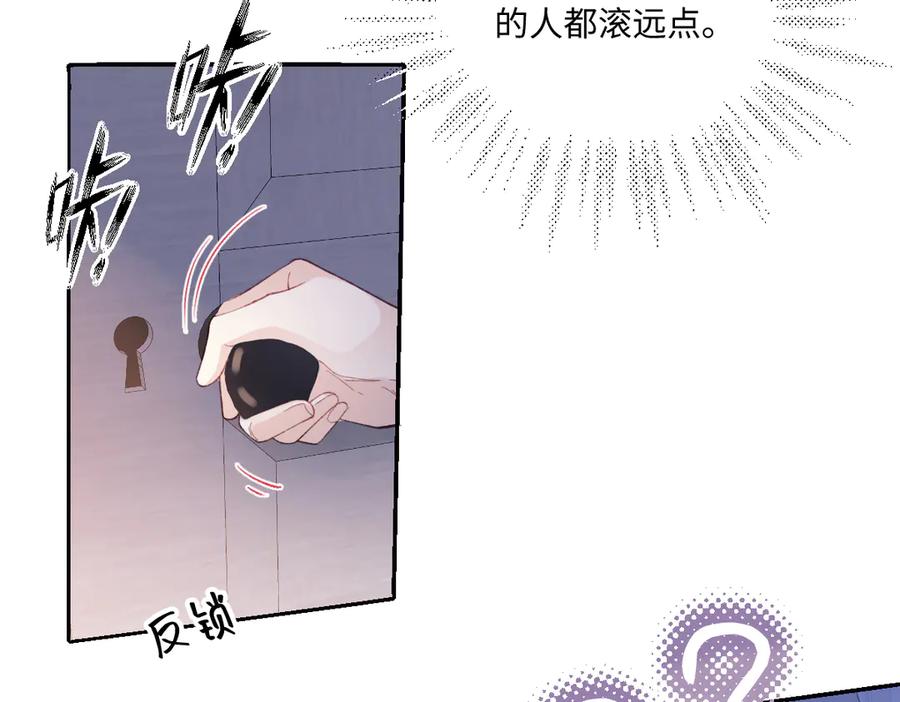 《虐文女主觉醒后》24 我不贪心的 第95页