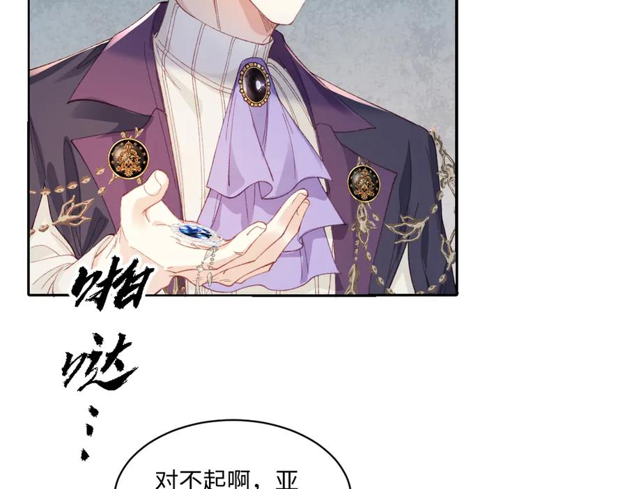 《虐文女主觉醒后》24 我不贪心的 第71页