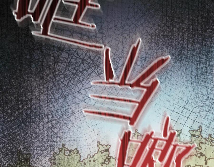 不幸的骑士，请和姐姐恋爱吧 - 第27话 她受伤了 - 第239张图