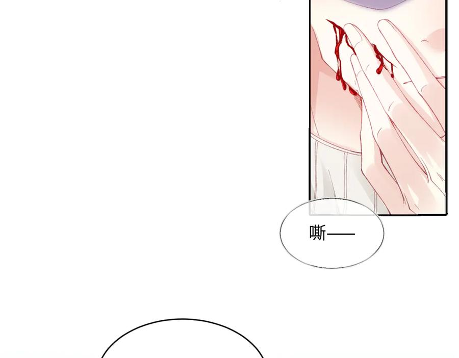 《虐文女主觉醒后》24 我不贪心的 第78页