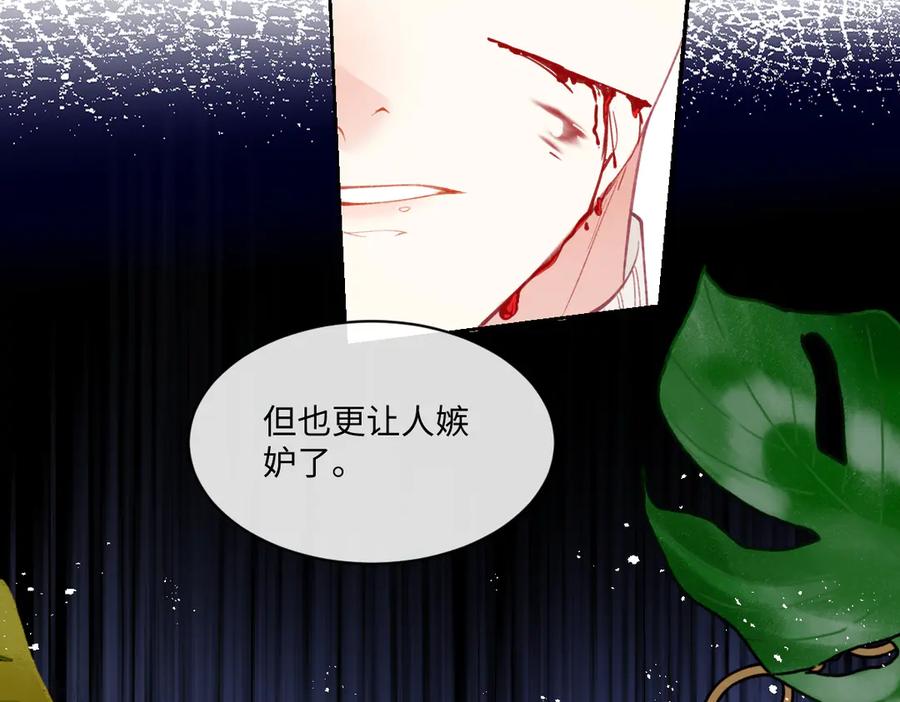 《虐文女主觉醒后》24 我不贪心的 第82页