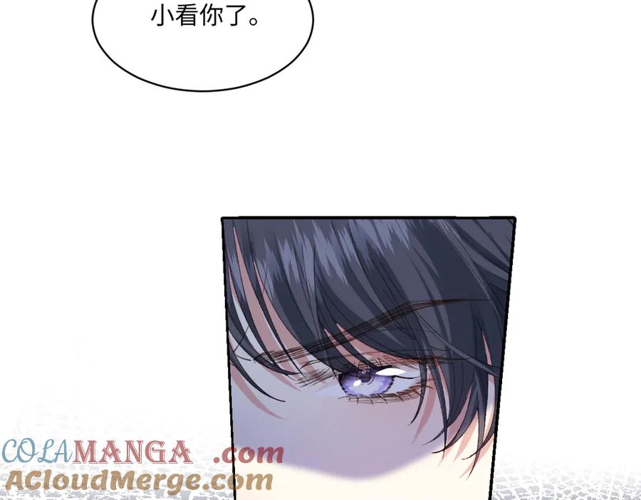 《虐文女主觉醒后》24 我不贪心的 第81页