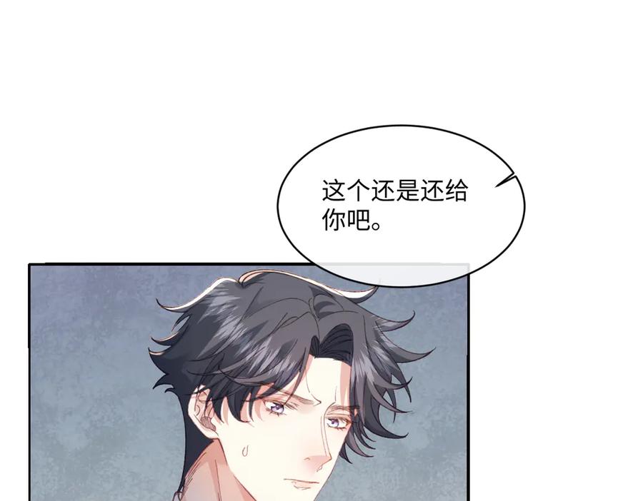 《虐文女主觉醒后》24 我不贪心的 第70页