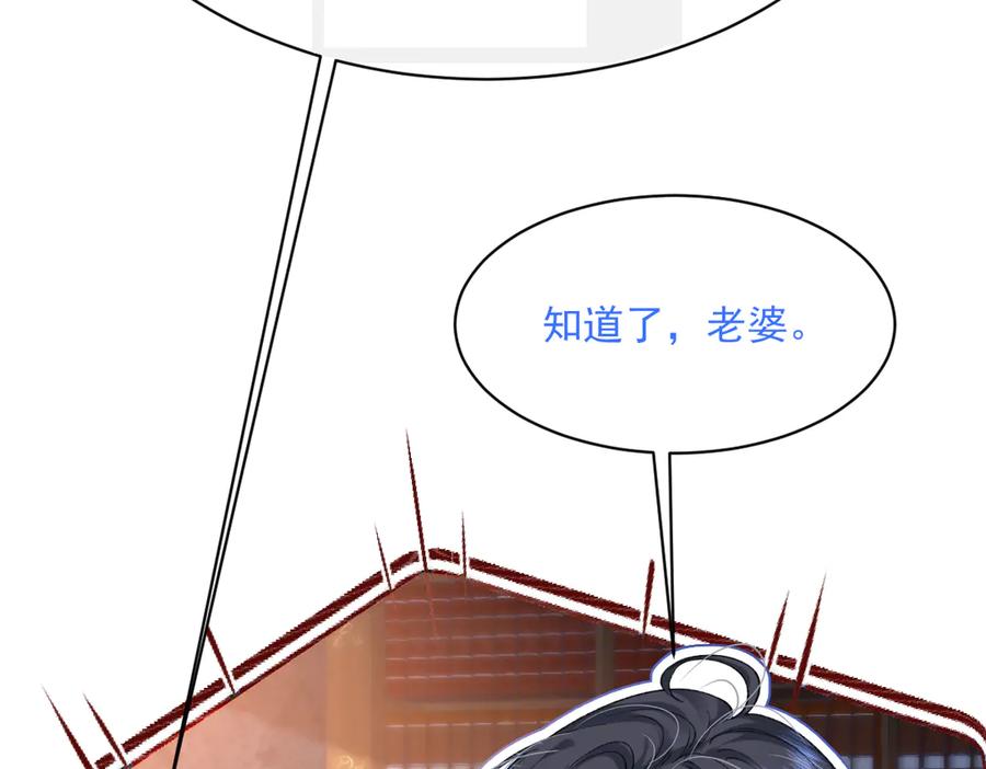 《虐文女主觉醒后》24 我不贪心的 第112页