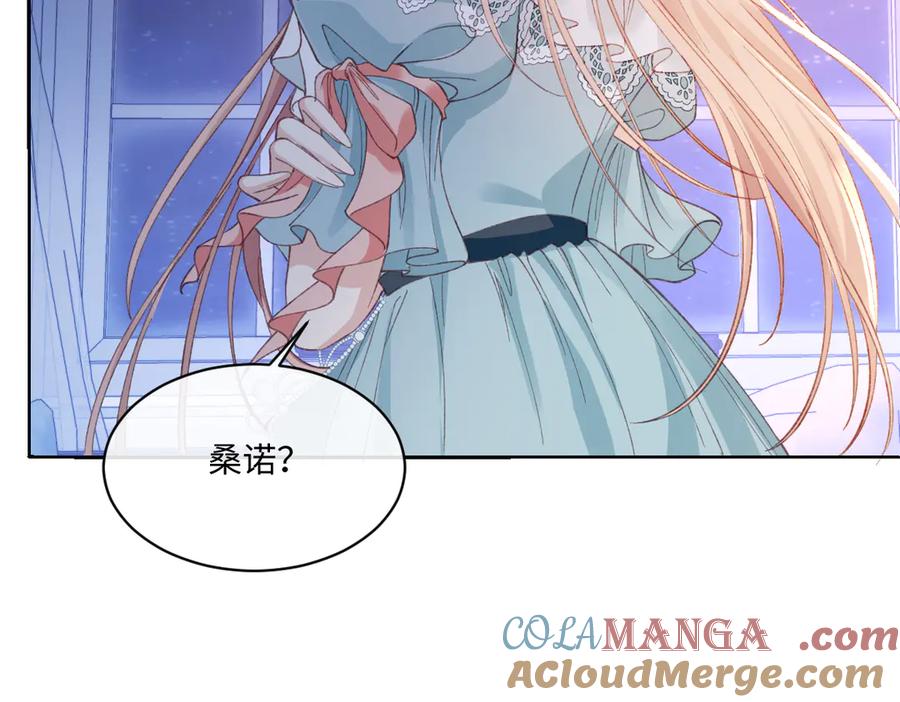 《虐文女主觉醒后》24 我不贪心的 第97页