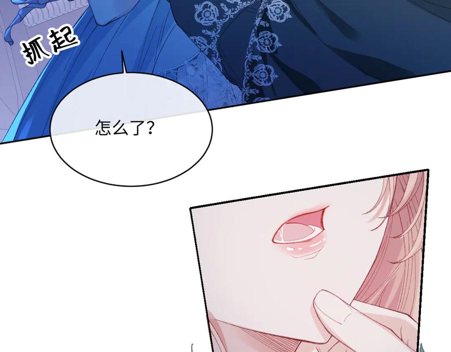 《虐文女主觉醒后》24 我不贪心的 第104页