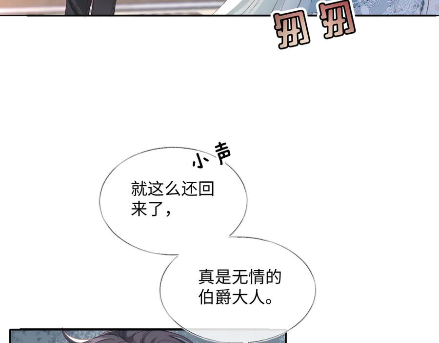《虐文女主觉醒后》24 我不贪心的 第76页