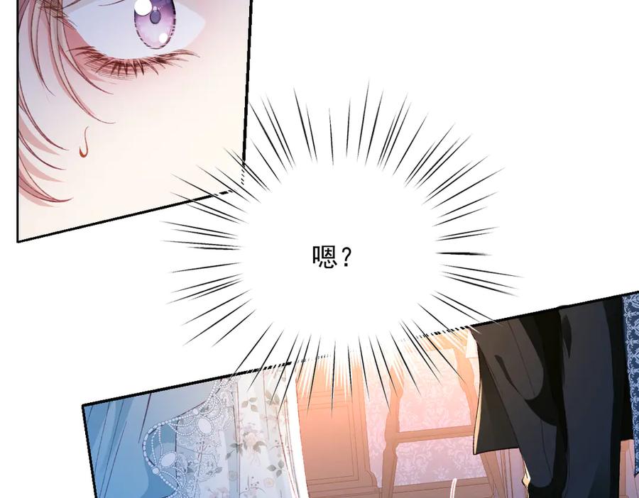 《虐文女主觉醒后》24 我不贪心的 第100页