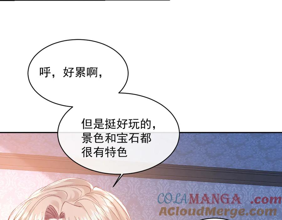 《虐文女主觉醒后》24 我不贪心的 第89页