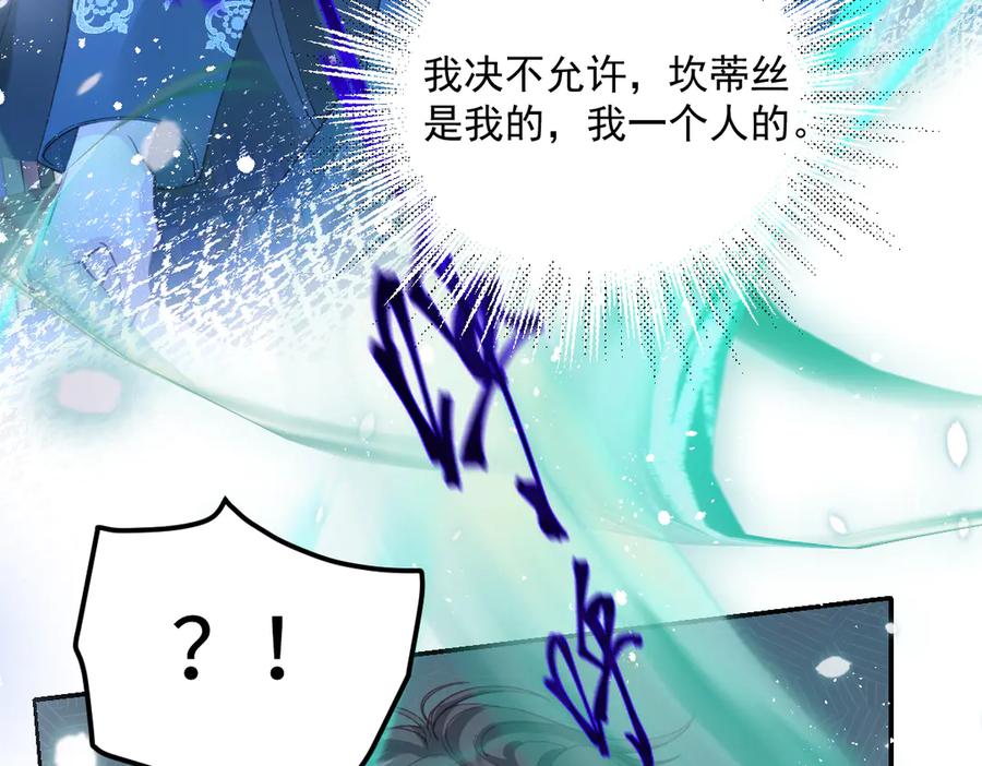 《虐文女主觉醒后》24 我不贪心的 第59页