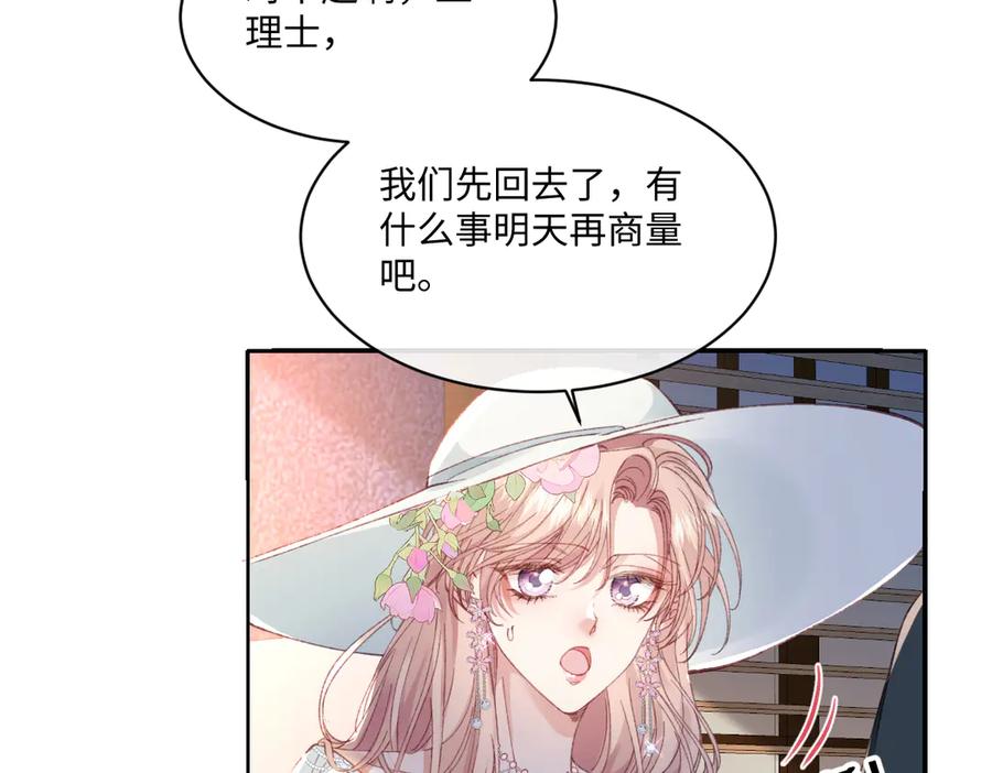 《虐文女主觉醒后》24 我不贪心的 第72页