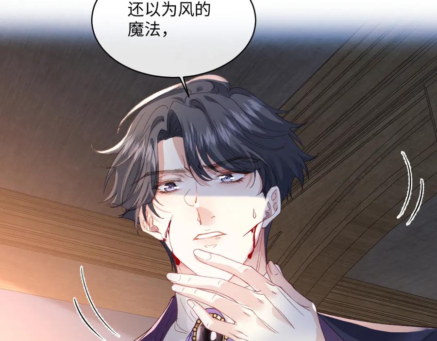《虐文女主觉醒后》24 我不贪心的 第79页