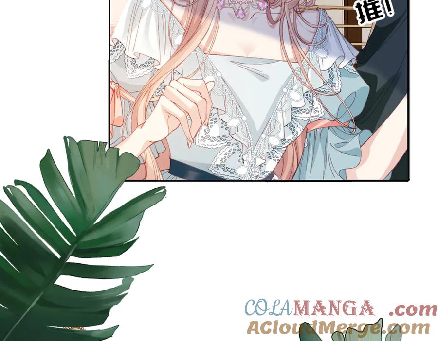 《虐文女主觉醒后》24 我不贪心的 第73页