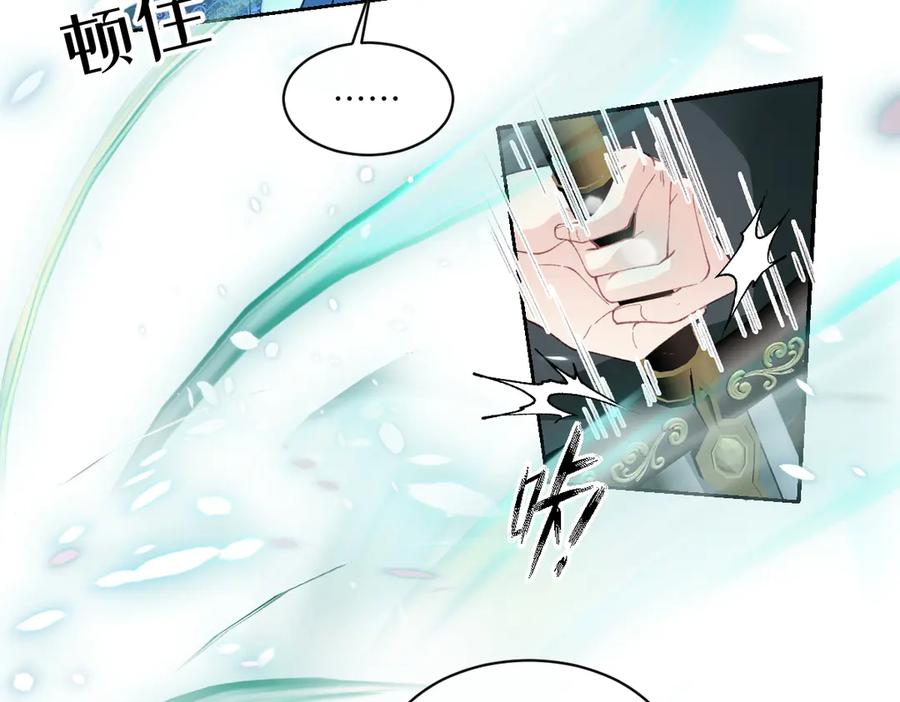 《虐文女主觉醒后》24 我不贪心的 第67页