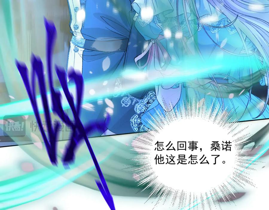 《虐文女主觉醒后》24 我不贪心的 第64页