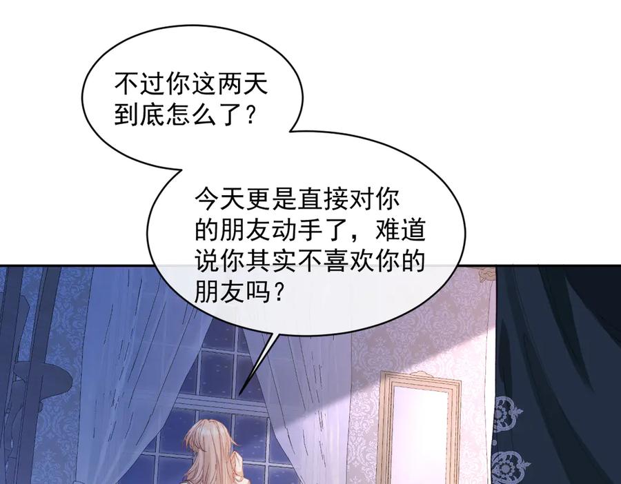 《虐文女主觉醒后》24 我不贪心的 第92页