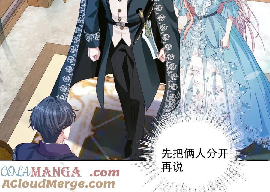《虐文女主觉醒后》24 我不贪心的 第69页