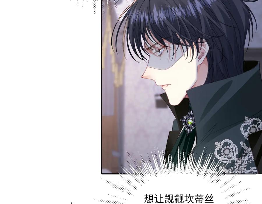 《虐文女主觉醒后》24 我不贪心的 第94页