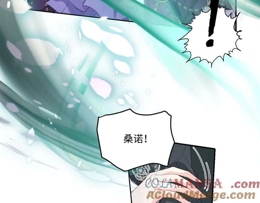 《虐文女主觉醒后》24 我不贪心的 第61页