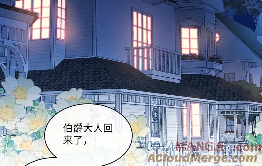 《虐文女主觉醒后》24 我不贪心的 第85页
