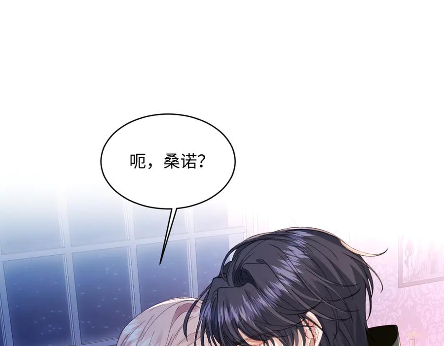 《虐文女主觉醒后》24 我不贪心的 第102页