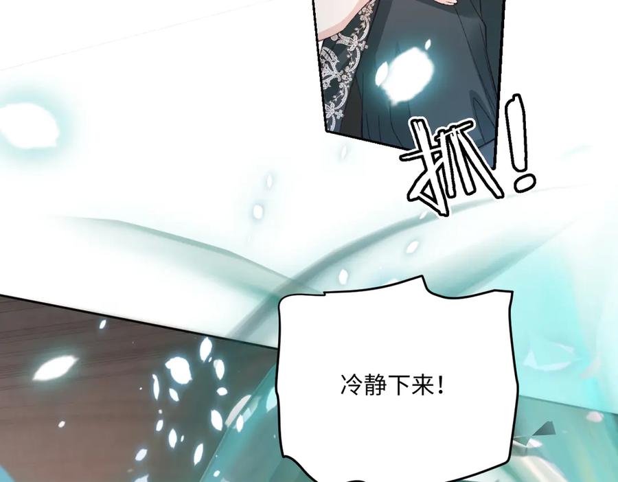 《虐文女主觉醒后》24 我不贪心的 第62页
