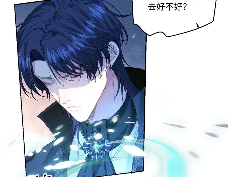 《虐文女主觉醒后》24 我不贪心的 第66页