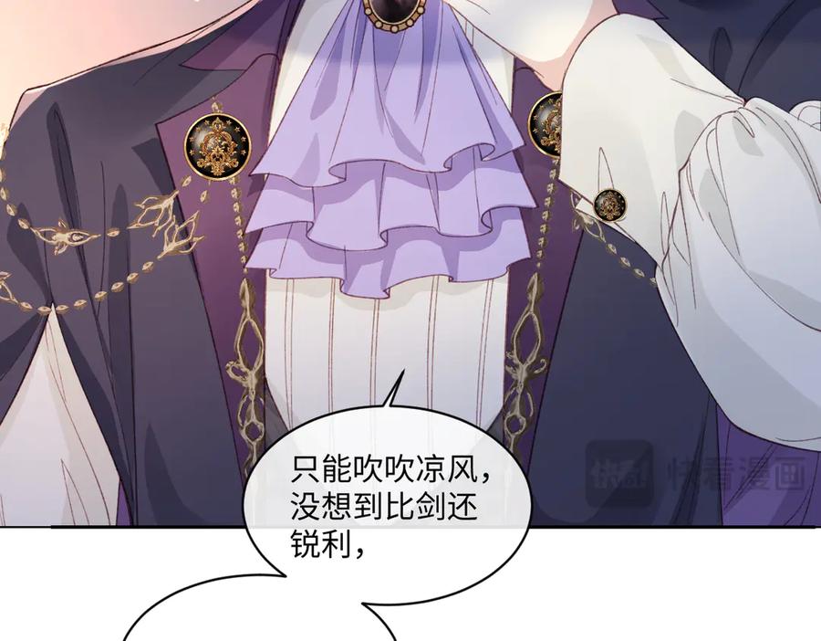 《虐文女主觉醒后》24 我不贪心的 第80页