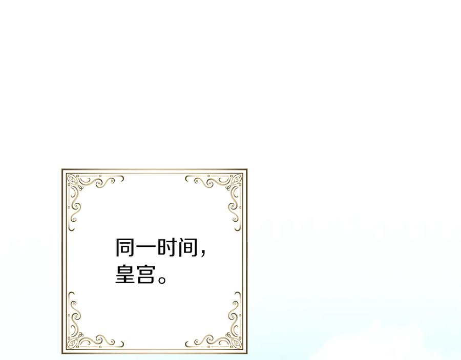 不幸的骑士，请和姐姐恋爱吧 - 第28话 最后相信一次 - 第202张图