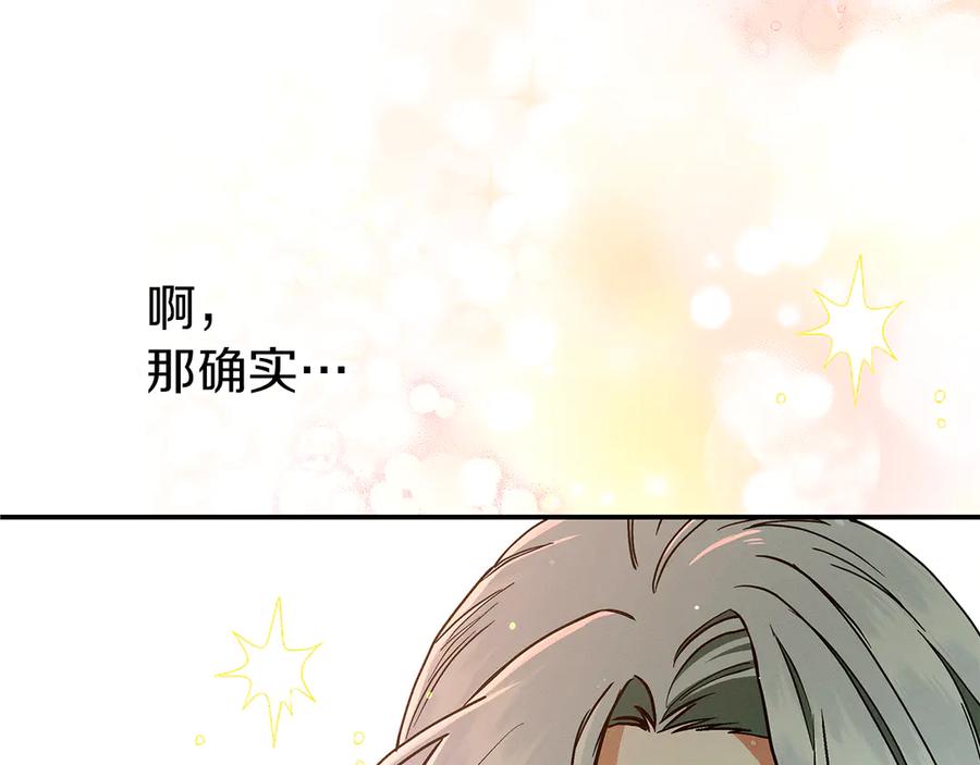 不幸的骑士，请和姐姐恋爱吧 - 第28话 最后相信一次 - 第168张图