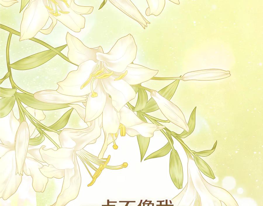 不幸的骑士，请和姐姐恋爱吧 - 第28话 最后相信一次 - 第178张图