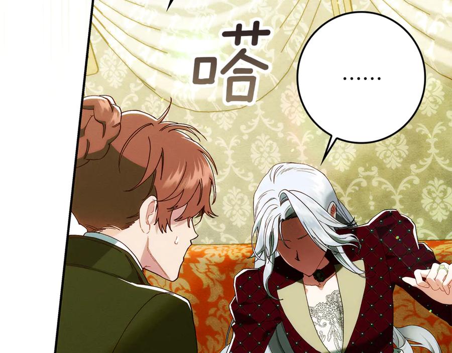 不幸的骑士，请和姐姐恋爱吧 - 第28话 最后相信一次 - 第194张图