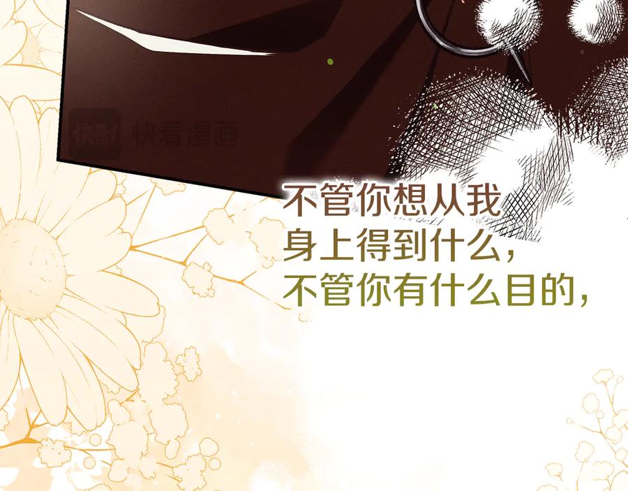 不幸的骑士，请和姐姐恋爱吧 - 第28话 最后相信一次 - 第124张图