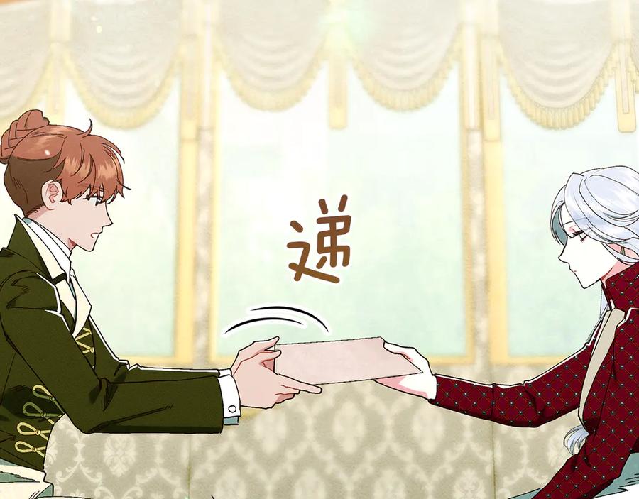 不幸的骑士，请和姐姐恋爱吧 - 第28话 最后相信一次 - 第135张图