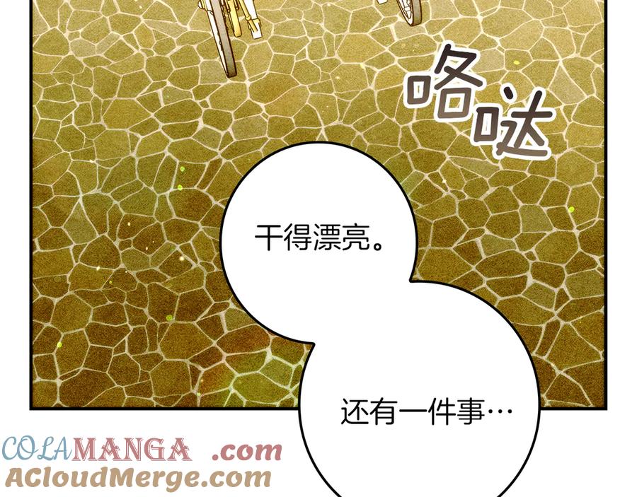 不幸的骑士，请和姐姐恋爱吧 - 第28话 最后相信一次 - 第149张图