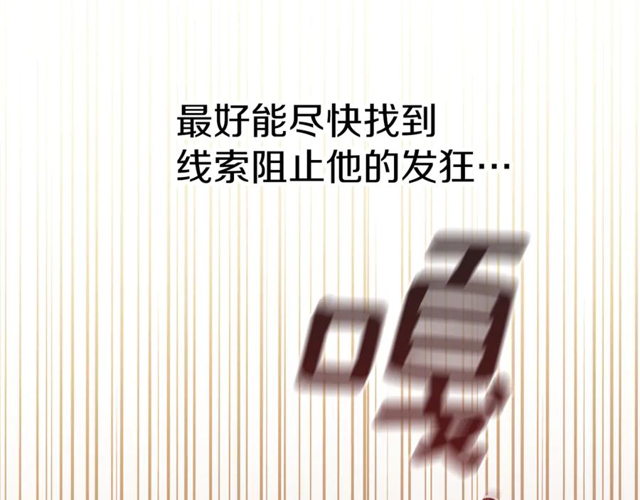 不幸的骑士，请和姐姐恋爱吧 - 第28话 最后相信一次 - 第188张图