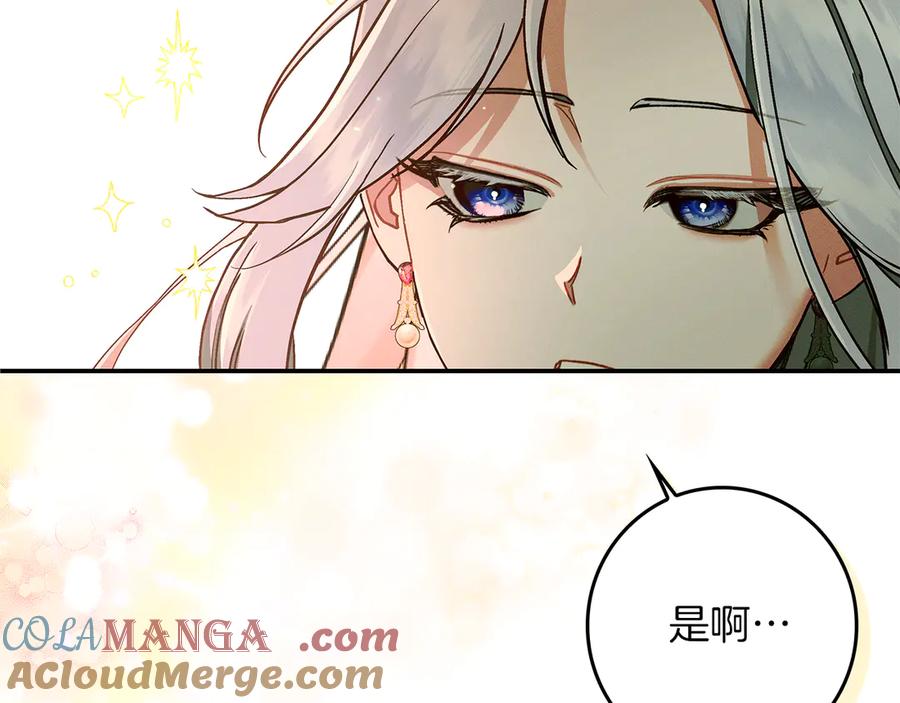 不幸的骑士，请和姐姐恋爱吧 - 第28话 最后相信一次 - 第169张图