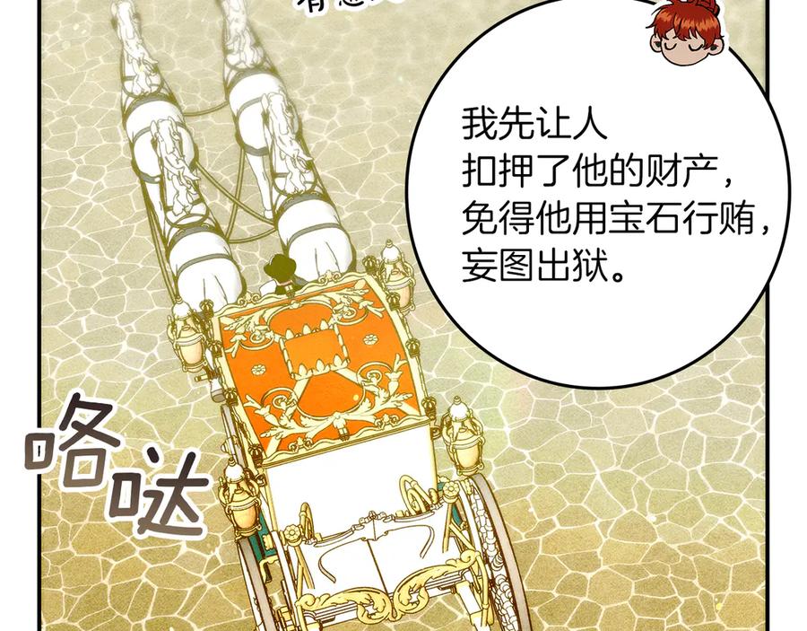 不幸的骑士，请和姐姐恋爱吧 - 第28话 最后相信一次 - 第148张图